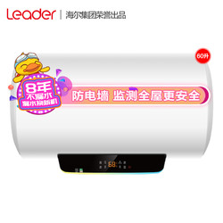 Haier 海尔 统帅(Leader) 电热水器LES60H-LT 60升 2KW大功率