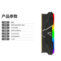 Netac 朗科 绝影 台式机内存条 DDR4 3600MHz 16GB（8GB*2） 灯条