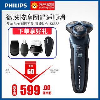 PHILIPS 飞利浦 6000系列 S6688 电动剃须刀 蓝色