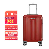 Diplomat 外交官 磨砂扩充层箱子登机箱 TC-6012TM20英寸 红色
