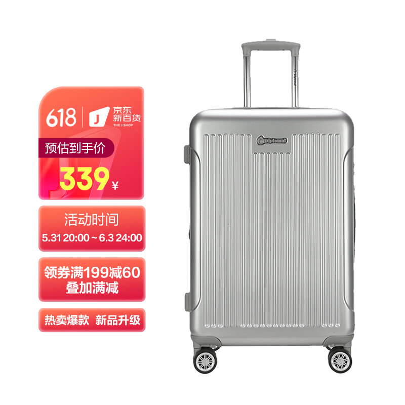 扩充层大容量行李箱24英寸男女密码旅行拉杆箱TC-6013TM