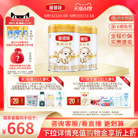 金领冠 悠滋小羊2段6-12月较大婴儿配方羊奶粉700g*2罐