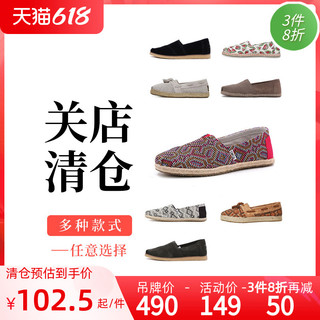 TOMS 汤姆斯 ALPA 一脚蹬平底鞋