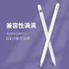 博音applepencil保护套收纳盒适用苹果笔apple pencil盒子ipad平板一代二代ipencil笔尖套贴纸笔盒防丢带笔槽