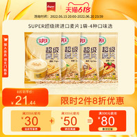 SUPER 超级 进口麦片高钙即食燕麦片早餐谷物麦片20小袋