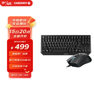 CHERRY 樱桃 MX1.0 TKL 87键背光机械键盘  键鼠礼盒套装