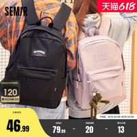 森马 Semir双肩包女时尚潮流大容量背包男大学生简约书包中学生初中生