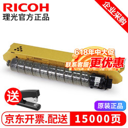 RICOH 理光 MP C2503原装彩色粉盒 墨粉C2011SP C2004 exSP墨盒 碳粉 C2503C黑色（285克）