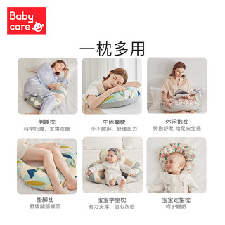 babycare哺乳枕头喂奶神器孕妇横抱婴儿喂奶椅垫躺喂 卡洛粉☆护脊款