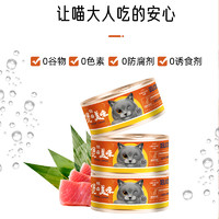 U-BRIGHT 优朗 猫罐头猫咪零食罐头成幼猫增营养主食白肉汤罐肥湿粮包85g*6