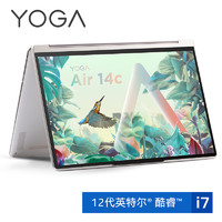 Lenovo 联想 Yoga Air14c 2022 14英寸轻薄可翻转笔记本电脑(12代i7-1280P 16G 1TB 2.8K 90Hz OLED ）