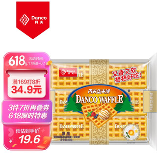 Danco 丹夫 华夫饼 原味 336g