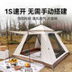 BeiJiLang 北极狼 帐篷野营全自动便携单人帐篷可折叠防晒防雨野餐