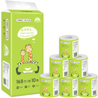 幸福阳光 旅行系列 有芯卷纸 3层*90g*10卷