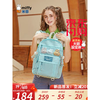 Miffy 米菲 双肩包纯色学院2022年13.3英寸背包 绿色