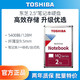 TOSHIBA 东芝 机械硬盘4t 2T 128缓存sata接口监控盘2.5英寸轻薄笔记本硬盘