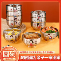 NOSIN 诺轩 创意亲子碗304不锈钢卡通一家人吃饭套装碗带盖儿童碗家用米饭碗