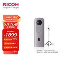 RICOH 理光 Theta SC2 360度全景相机 房产VR相机\\贝壳看房相机720度全景 SC2