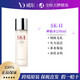  SK-II SK2神仙水补水油皮亲妈神仙水230ml面部精华水　