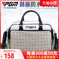 PGM 高尔夫衣物包女士衣服包服饰收纳袋独立鞋袋旅行手提包