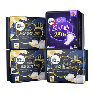 kotex 高洁丝 北美海岛棉43片