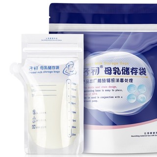 子初 储奶袋母乳储存袋200ml*120片壶嘴型一次性存奶装奶袋