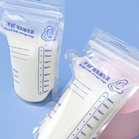 子初 母乳储奶袋200ml*30片壶嘴型储存袋一次性母乳保鲜袋冷冻装奶袋