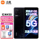 MI 小米 Redmi 红米K50 5G智能手机 小米 天玑8100 2K柔性直屏 墨羽色 12GB+256GB
