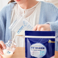 88VIP：子初 储奶袋母乳保鲜袋壶嘴30片120ml小容量一次性存奶袋母乳专用