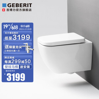 GEBERIT 吉博力 壁挂马桶 挂墙马桶套餐 入墙式小户型悬挂马桶酷方隐藏水箱家用冲落式墙排坐便器 酷方+Kappa水箱（高版）+20白色面板