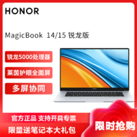 HONOR 荣耀 MagicBook 14 2021 锐龙版 14英寸全面屏轻薄笔记本电脑