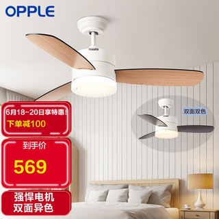 OPPLE 欧普照明 纯静系列 吊扇灯 42英寸