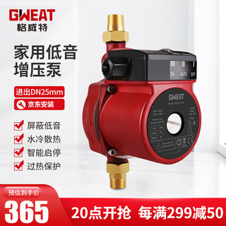 GWT 格威特 GW15-9 自动增压泵 AUTO原厂配置