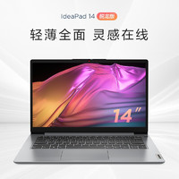 Lenovo 联想 Ideapad14 锐龙版 2022款 14.1英寸超轻薄笔记本电脑学生本商务