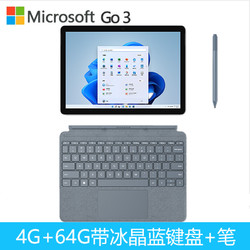Microsoft 微软 ]微软(Microsoft)Surface Go3 4G 64G 6500Y