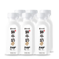 塞上一头牛 鲜牛奶 228ml*6瓶  宁夏产业带 鲜奶 低温奶 4.0蛋白鲜奶