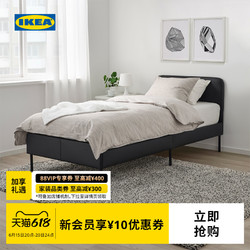 IKEA 宜家 SLATTUM斯拉图软包铁艺床现代简约家用小户型单人床架