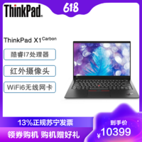 ThinkPad 思考本 联想ThinkPad X1 Carbon 00CD 14英寸超轻薄笔记本电脑