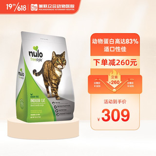 Nulo 猫粮 诺乐自由天性成猫幼猫粮全阶段火鸡鸡肉鸭肉美国进口主食粮大包5.4kg