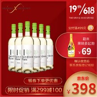 HENKELL 汉凯 德国进口红酒 汉凯爱嗨长相思干白葡萄酒750ml*6 整箱装