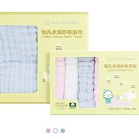 PLUS会员：全棉时代 婴幼儿浴巾+手帕组合装 115*115cm