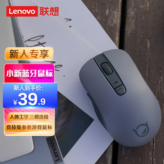 Lenovo 联想 小新无线蓝牙鼠标深空灰 商务办公轻音不扰人携带轻便舒适 戴尔惠普小米苹果通用
