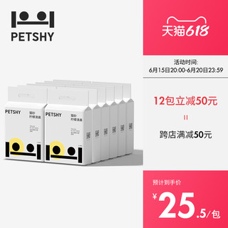 88VIP：petshy &百宠千爱 柠檬猫砂豆腐混合膨润土猫沙除臭无尘2.5kg