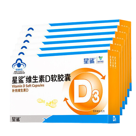 星鲨 维生素D3软胶囊滴剂 30粒*6盒赠80粒 共260粒