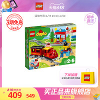 LEGO 乐高 官方旗舰店10874得宝智能蒸汽火车拼搭积木益智玩具儿童礼物