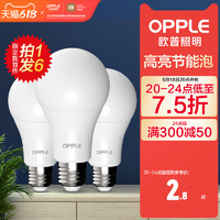 OPPLE 欧普照明 E27螺口灯泡
