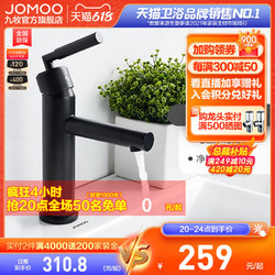 JOMOO 九牧 卫浴官方旗舰浴室洗脸盆水龙头卫生间冷热洗手盆黑色面盆龙头