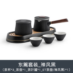 南山先生 东篱茶具套装小套家用陶瓷简约茶具干泡盘功夫茶具托盘