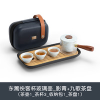 南山先生 东篱快客杯旅行茶具小套日式家用便携式功夫茶杯茶盘套装