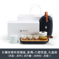 南山先生 东篱快客杯旅行茶具小套日式家用便携式功夫茶杯茶盘套装